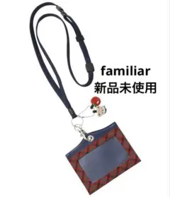 【新品未使用】familiar ファミリア　ネームホルダー　赤チェック　XF