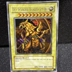 大幅値下げ！遊戯王 ドイツ語　エラーカード　ラーの翼神竜 Amazon.co.jp: 遊戯王カード 15AX-JPY59 ラーの翼神竜 シークレット