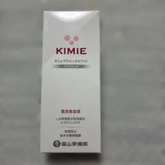 キミエプラセンタホワイトプレミアム 30ml - メルカリ