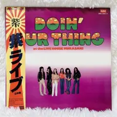 2025年最新】レコード 紫 murasakiの人気アイテム - メルカリ