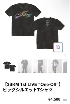 【3SKM 1st LIVE “One-Off”】ビッグシルエットTシャツ