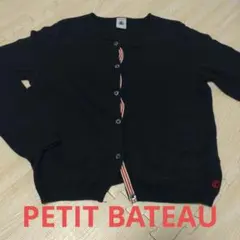 PETIT BATEAU ネイビー カーディガン 126cm　子供　プチバトー
