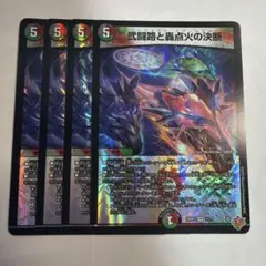 パーフェクトイグニッション 4枚 - メルカリ