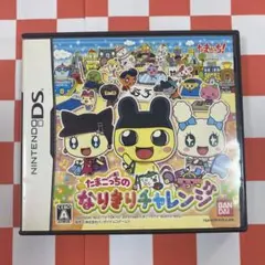 【N7806】たまごっちのなりきりチャレンジ