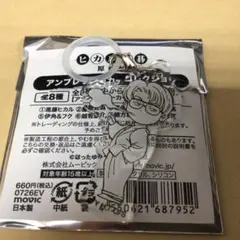 ヒカルの碁 原画展 アンブレラマーカー 緒方精次のサムネイル