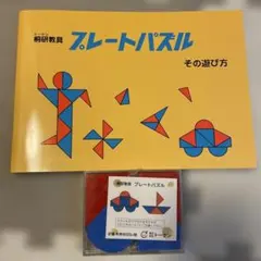 パズル 知育玩具