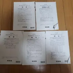 サクセス・クリニック第1回2024年度（2020年度解答付き） 2026年最新】河合塾 サクセスクリニック 第1回の人気アイテム - メルカリ