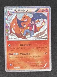 2026年最新】cp3 リザードンの人気アイテム - メルカリ
