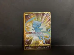 ミュウUR S8a 25th ANNIVERSARY COLLECTION 美品 - メルカリ