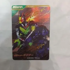ガンバレジェンズ・CX06-010☆「仮面ライダーゼロツー」SR