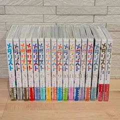 3巻以降初版】メダリスト 1巻〜14巻・公式ファンブック 全巻セット【未