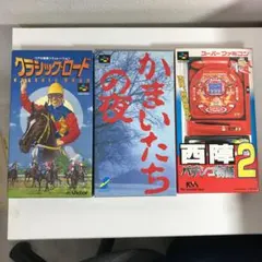 スーパーファミコン　ソフト　かまいたちの夜　ほか計3本