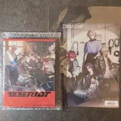 狂騒RIOT　初回生産限定盤 2時だとか