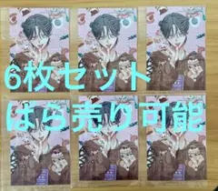 春の嵐とモンスター 栢 ブロマイド アニメイト 特典