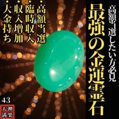 2025年最新】呪物 特級の人気アイテム - メルカリ