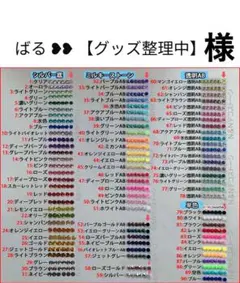 ばる ❥❥ 【グッズ整理中】　様　専用