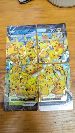 ポケモンカード ピカチュウV-UNION 4枚セット