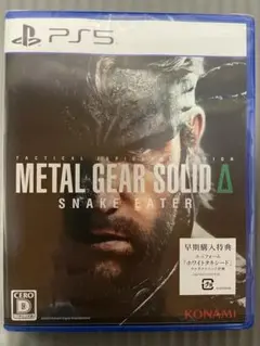METAL GEAR SOLID Δ SNAKE EATER PS5 特典未使用
