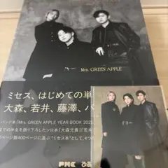 Mrs. GREEN APPLE FC限定Anniversary Book