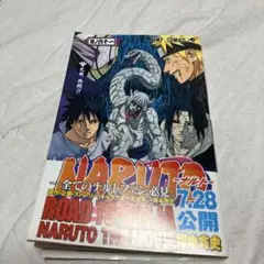 2026年最新】naruto 初版の人気アイテム - メルカリ