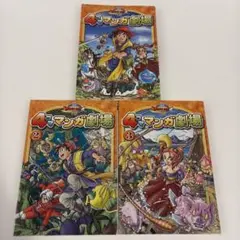 【全て初版】ドラゴンクエストⅧ空と海と大地と呪われし姫君 4コママンガ劇場