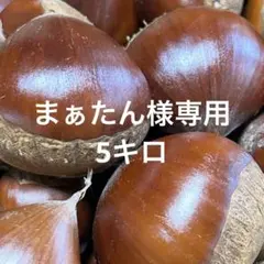 2025年最新】まぁ様の人気アイテム - メルカリ