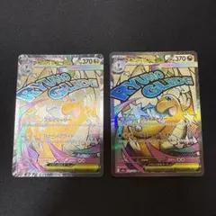 メガカイリューex MA MEGAドリームex ポケモンカード　2枚