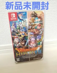 【新品未開封】ドラゴンクエストヒーローズ　Switch