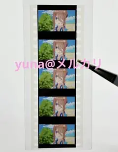 2025年最新】コマフィルム 五等分の花嫁の人気アイテム - メルカリ