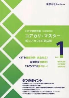 2026年最新】コアカリ マスターの人気アイテム - メルカリ