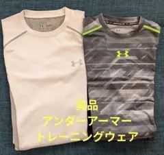 アンダーアーマー　トレーニングウェア　２枚セット　コールドギア　MDサイズ