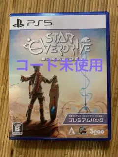 PS5 スター・オーバードライブ プレミアムパック