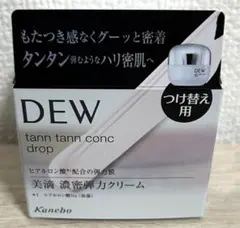 DEW タンタンコンクドロップ レフィル 55gのサムネイル