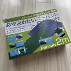 Putter Mat 2m
