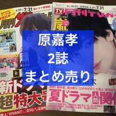 雑誌 切り抜き まとめ売り① 2026年最新】雑誌切り抜きまとめ売りの人気アイテム - メルカリ