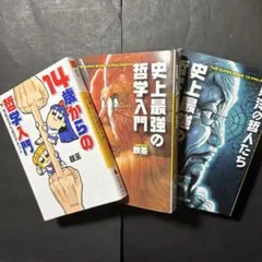 味道探求名著選集全11巻 2026年最新】味道探求名著選集の人気アイテム - メルカリ