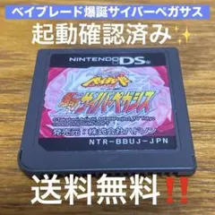 ☘️メタルファイト ベイブレード 爆誕!サイバーペガシス - メルカリ