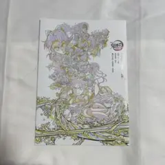 鬼滅の刃 来場者入場特典 第6弾 パンフレット副読本〜決戦編〜