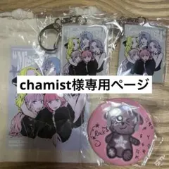 専用ページのサムネイル