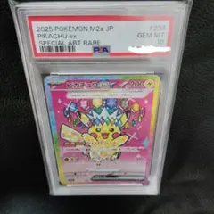 2026年最新】ピカチュウex psa10 sarの人気アイテム - メルカリ