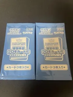 イラストレーションコンテスト2024 熱風のアリーナ プロモ