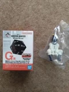 一番くじ HUNTER×HUNTER F賞Ｇ賞【おまけ付き】