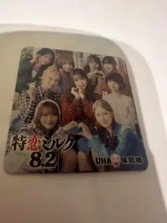 特恋ミルク ME:I カード