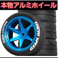 アルミホイール　グリップタイヤ付　ラジコン　 TT01 TT02 タミヤ ヨコモのサムネイル