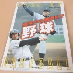 THE ベースボールトレーニングα DVD THEベースボールトレーニングα DVD - メルカリ