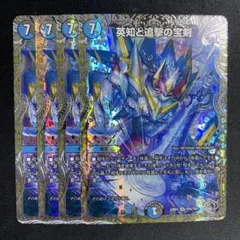 2025年最新】英知と追撃の宝剣の人気アイテム - メルカリ