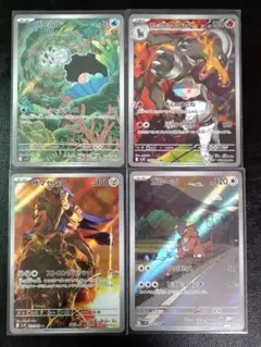 ロケット団の栄光 AR × 4枚セット