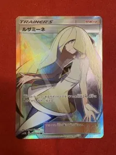 2025年最新】SR ルザミーネの人気アイテム - メルカリ