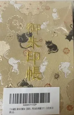 中国刺繍リボンMシノワズリ睡蓮インド刺繍リボン李朝漢服陳情令薬屋の