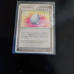 ポケモンカード しあわせタマゴのサムネイル